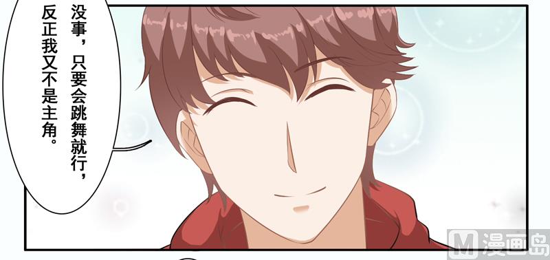 第四十八话：参加舞会-第49话