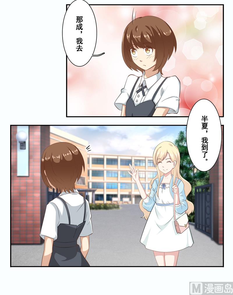 第四十八话：参加舞会-第49话