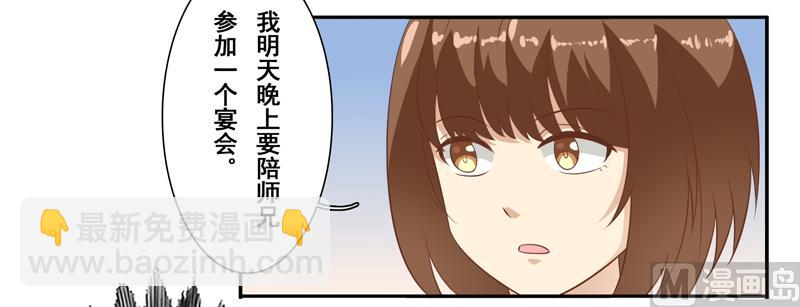 第四十八话：参加舞会-第49话