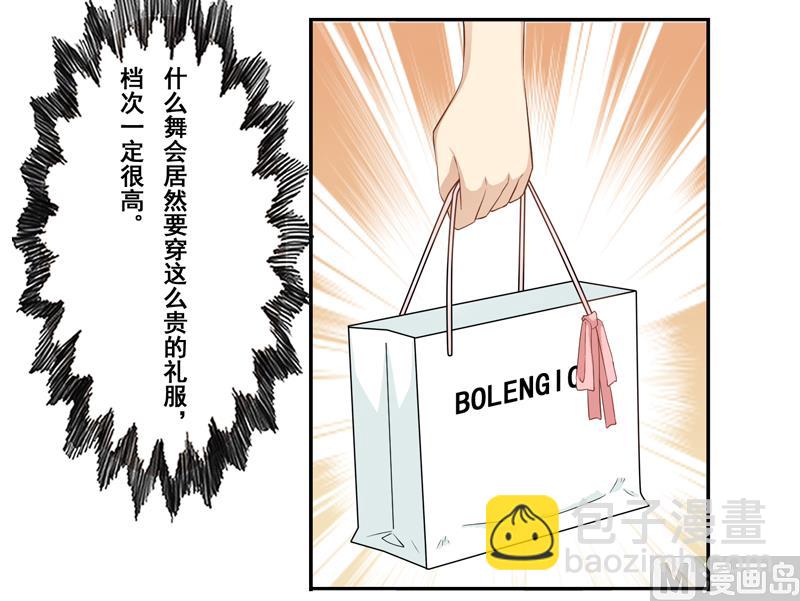 第四十八话：参加舞会-第49话