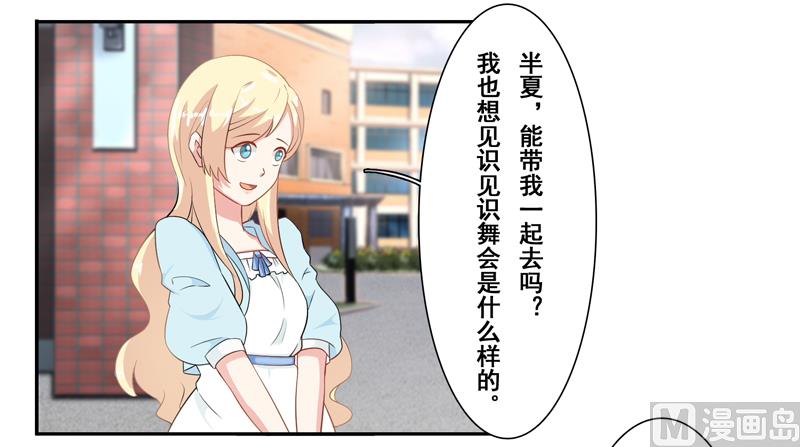 第四十八话：参加舞会-第49话