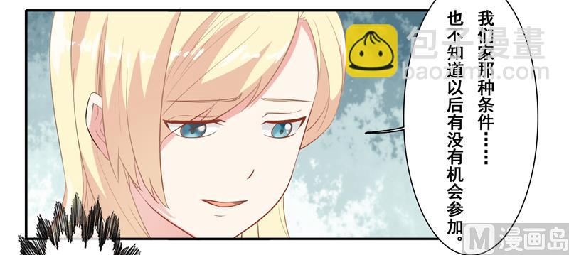 第四十八话：参加舞会-第49话