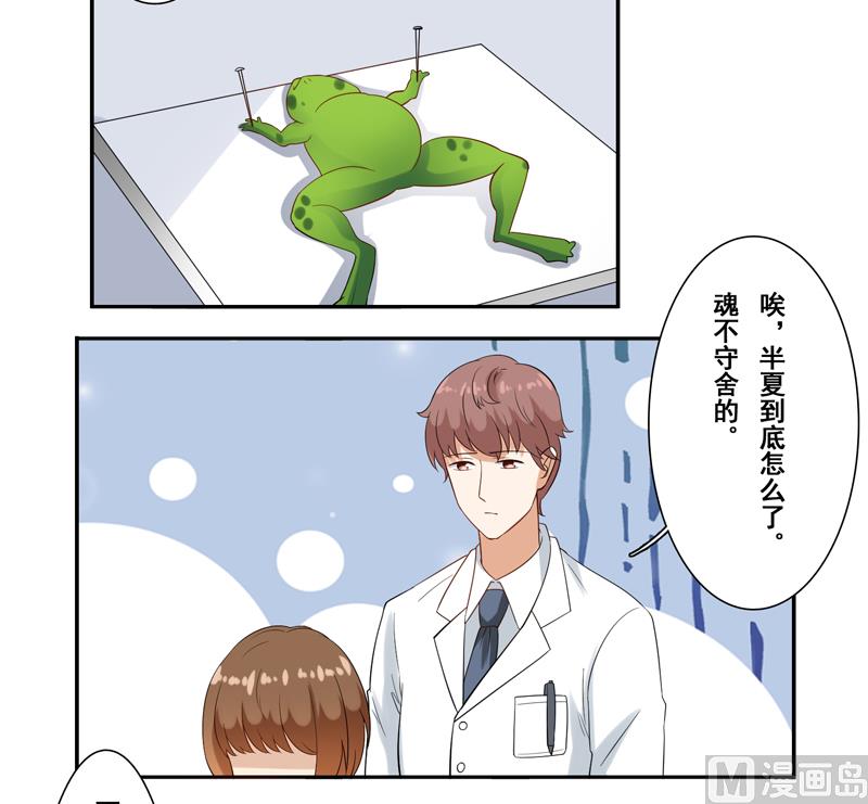 第四十八话：参加舞会-第49话