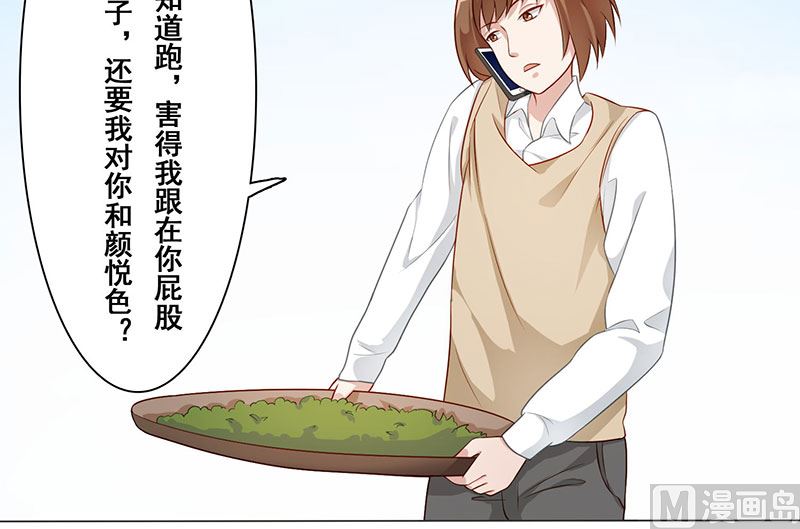 第六话：你给爷等着-第7话