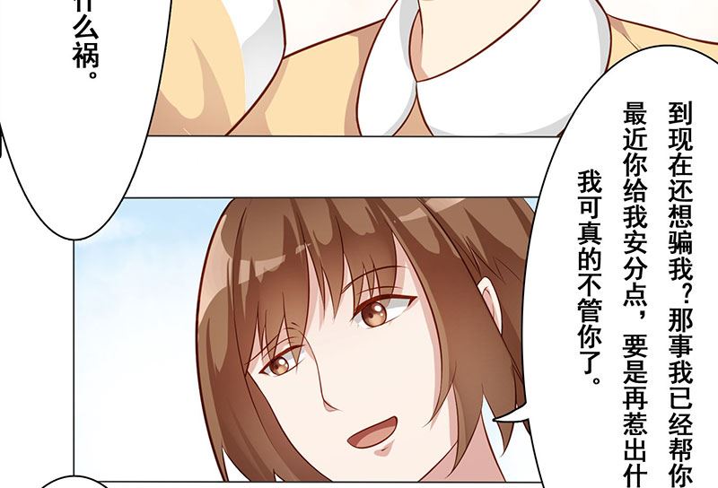 第六话：你给爷等着-第7话