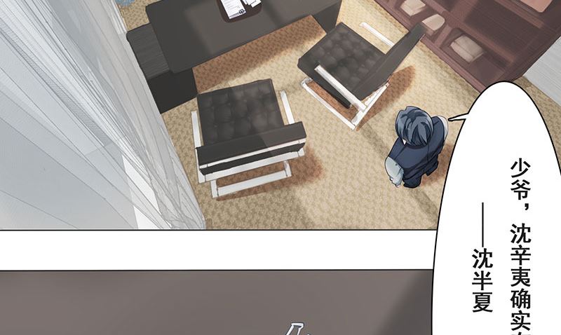 第六话：你给爷等着-第7话