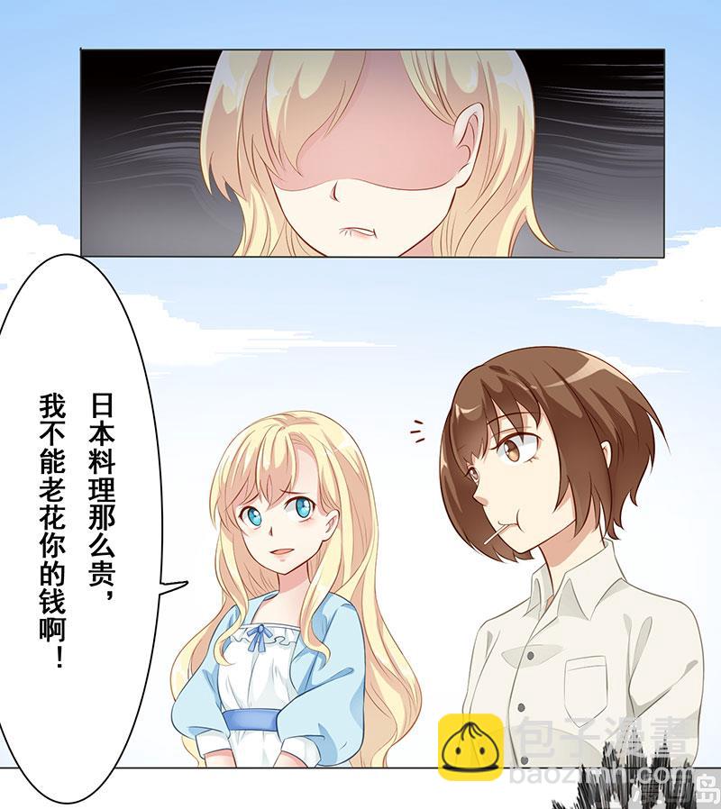 第六话：你给爷等着-第7话