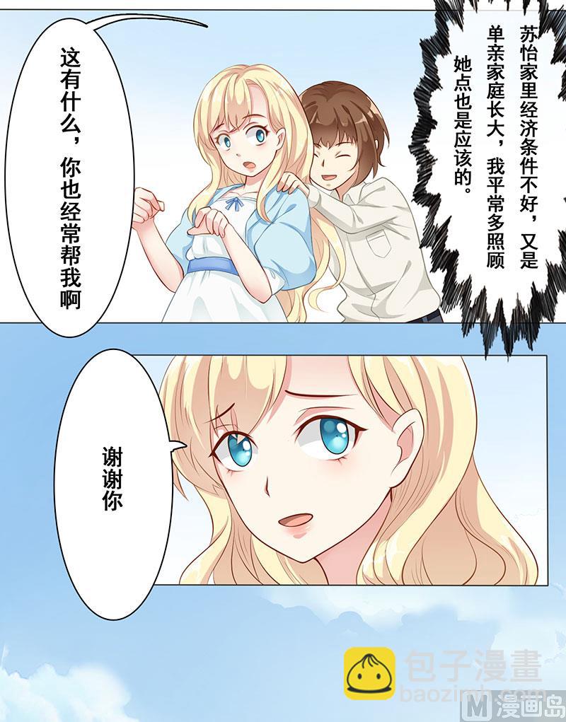 第六话：你给爷等着-第7话