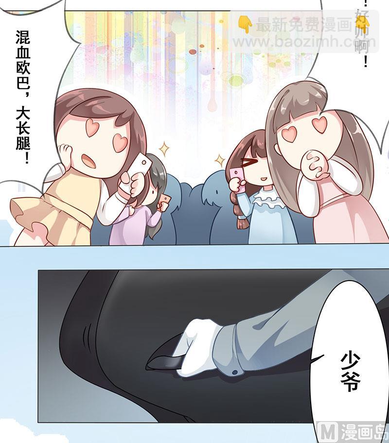 第六话：你给爷等着-第7话