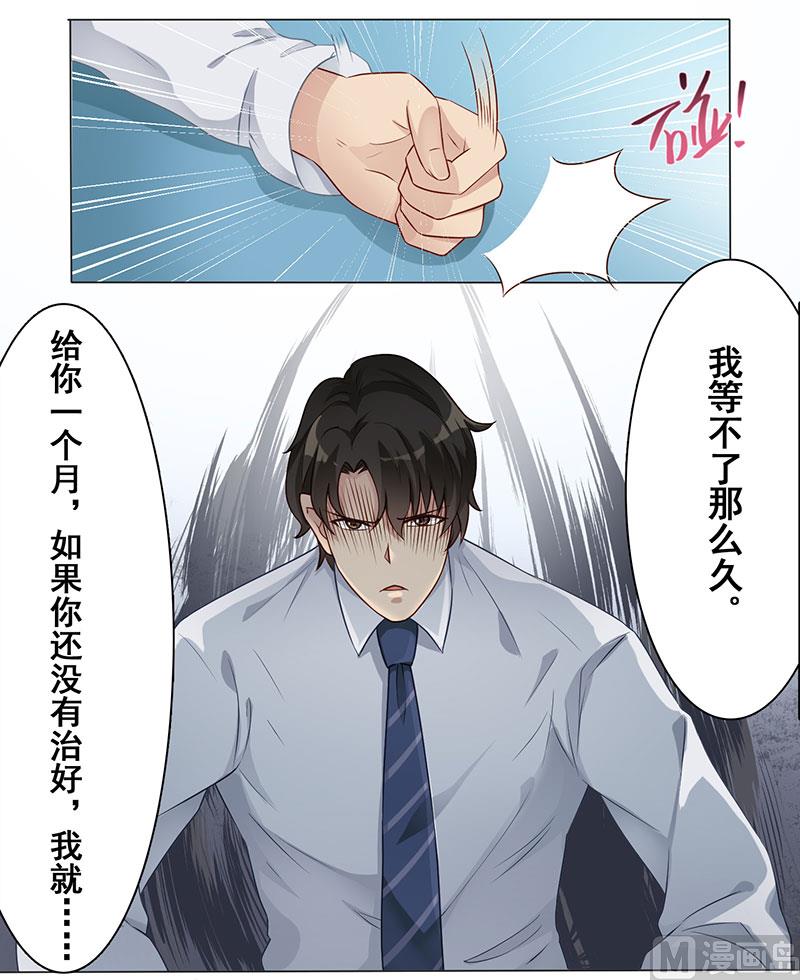 第八话：你个死变态-第9话