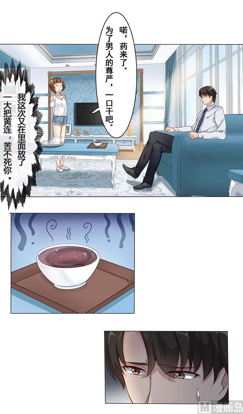 第八话：你个死变态-第9话