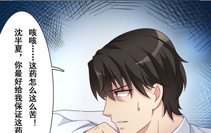 第八话：你个死变态-第9话