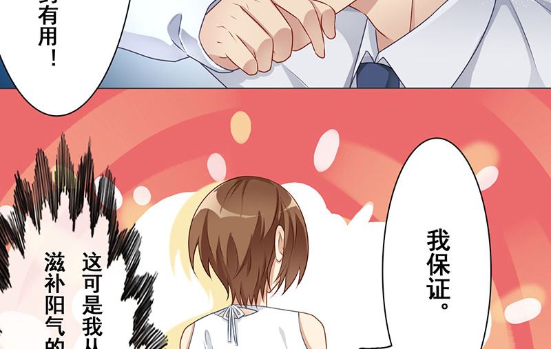 第八话：你个死变态-第9话