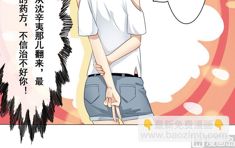 第八话：你个死变态-第9话