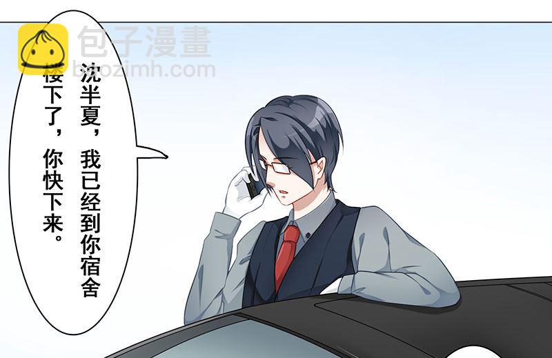 第八话：你个死变态-第9话