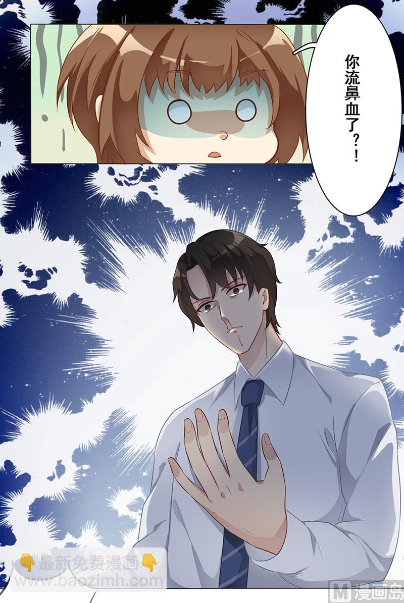 第八话：你个死变态-第9话