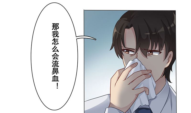 第八话：你个死变态-第9话