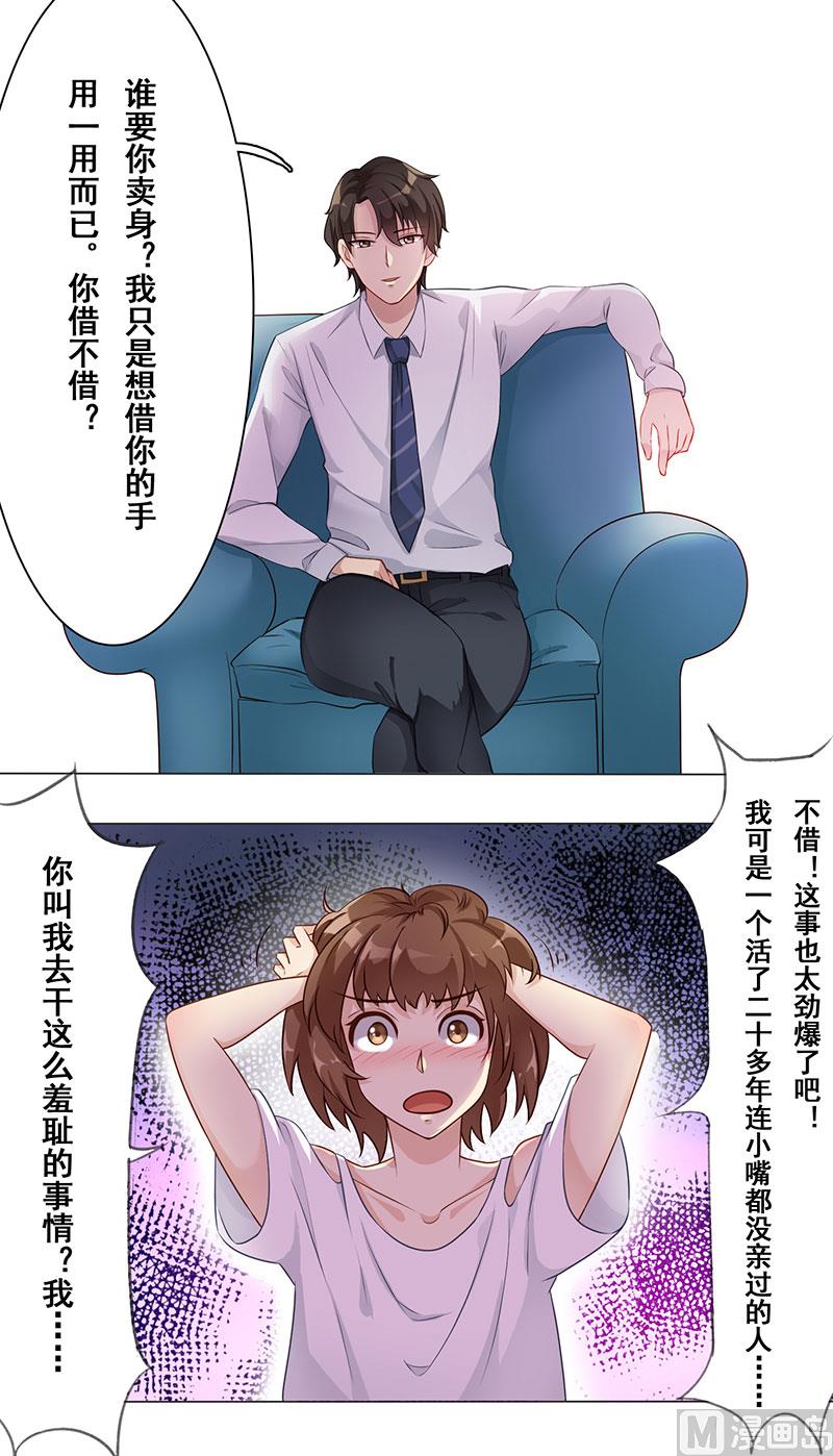 第八话：你个死变态-第9话