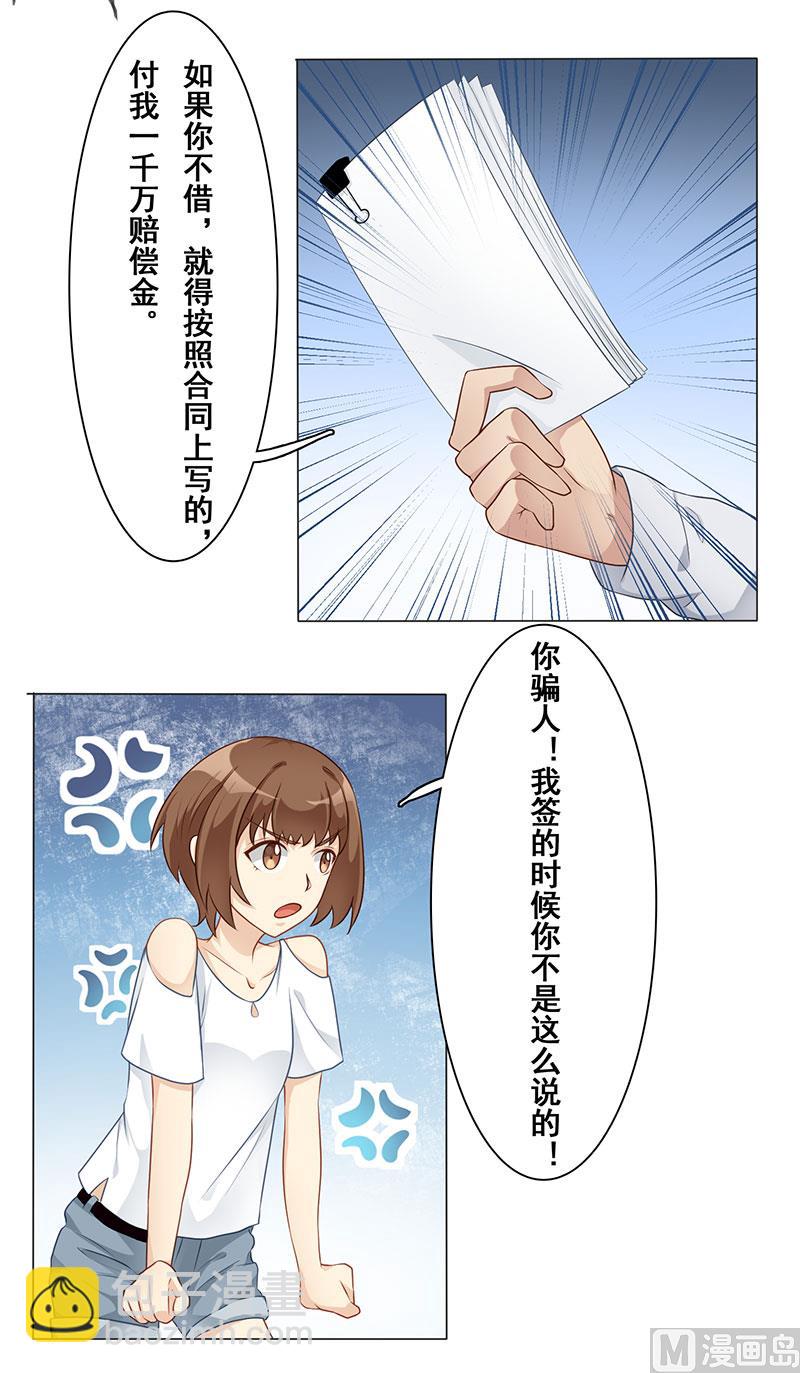 第八话：你个死变态-第9话