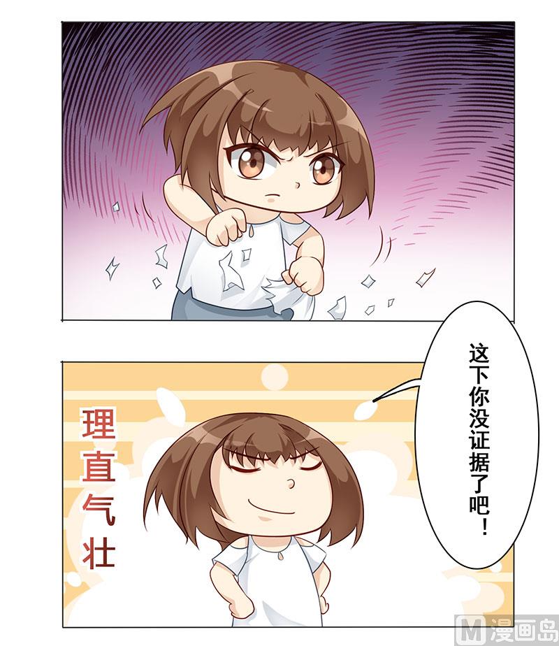 第八话：你个死变态-第9话