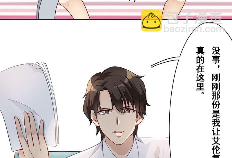 第八话：你个死变态-第9话