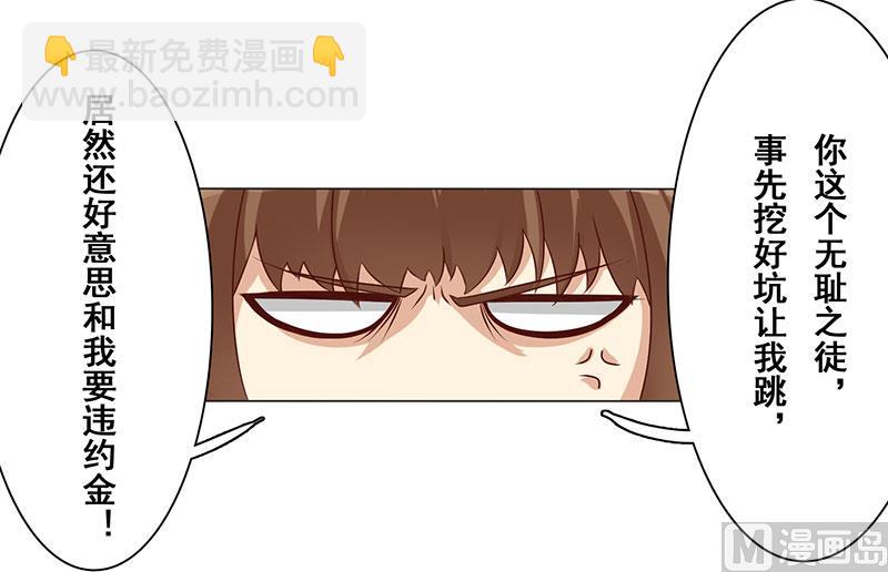 第八话：你个死变态-第9话