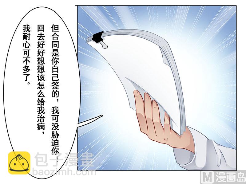 第八话：你个死变态-第9话