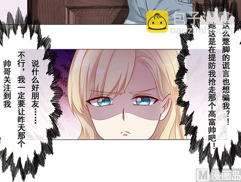 第八话：你个死变态-第9话