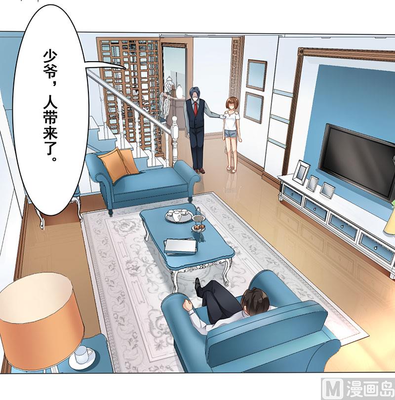 第八话：你个死变态-第9话