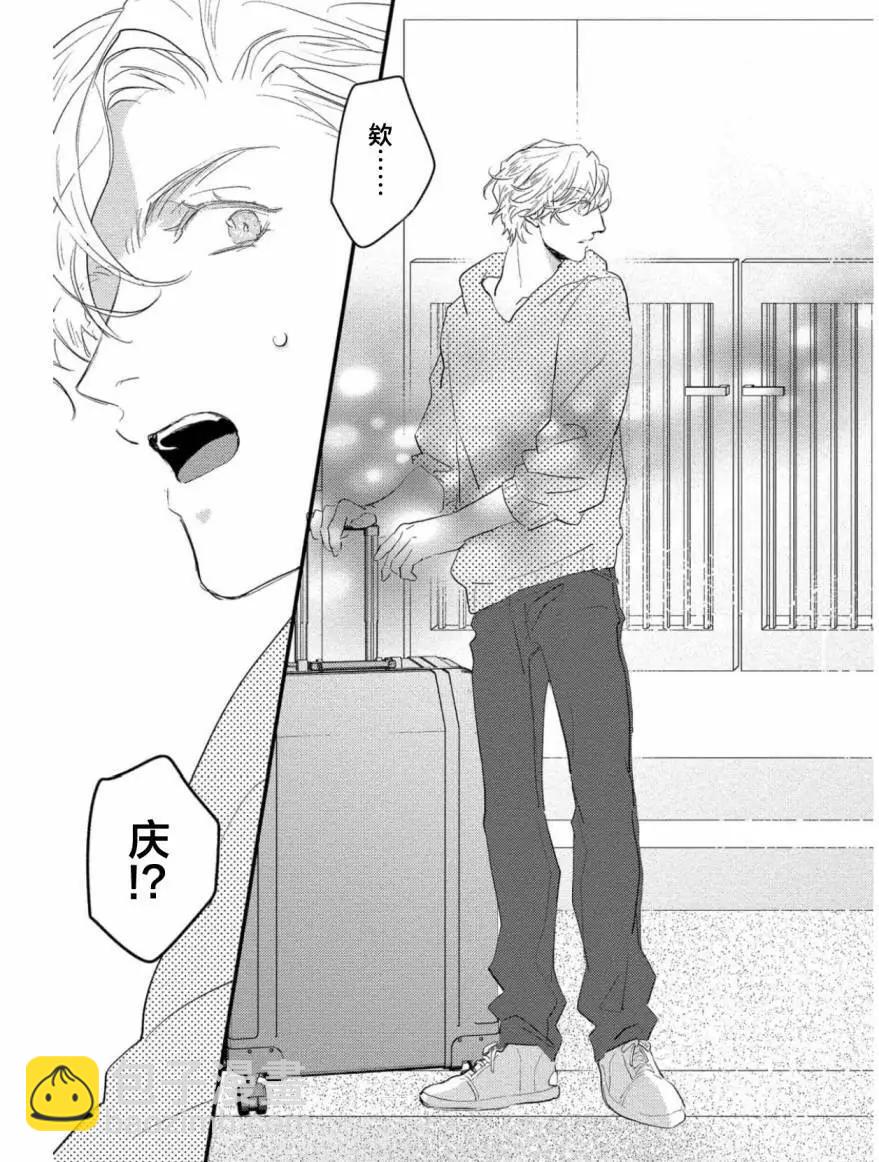 愛戀與性慾 - 第05話 - 1