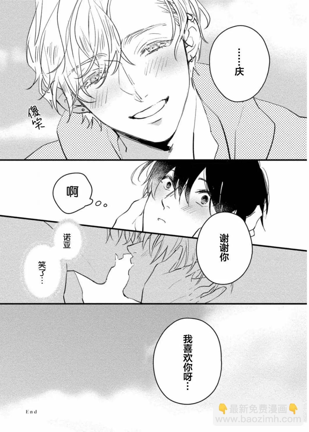 愛戀與性慾 - 第05話 - 7