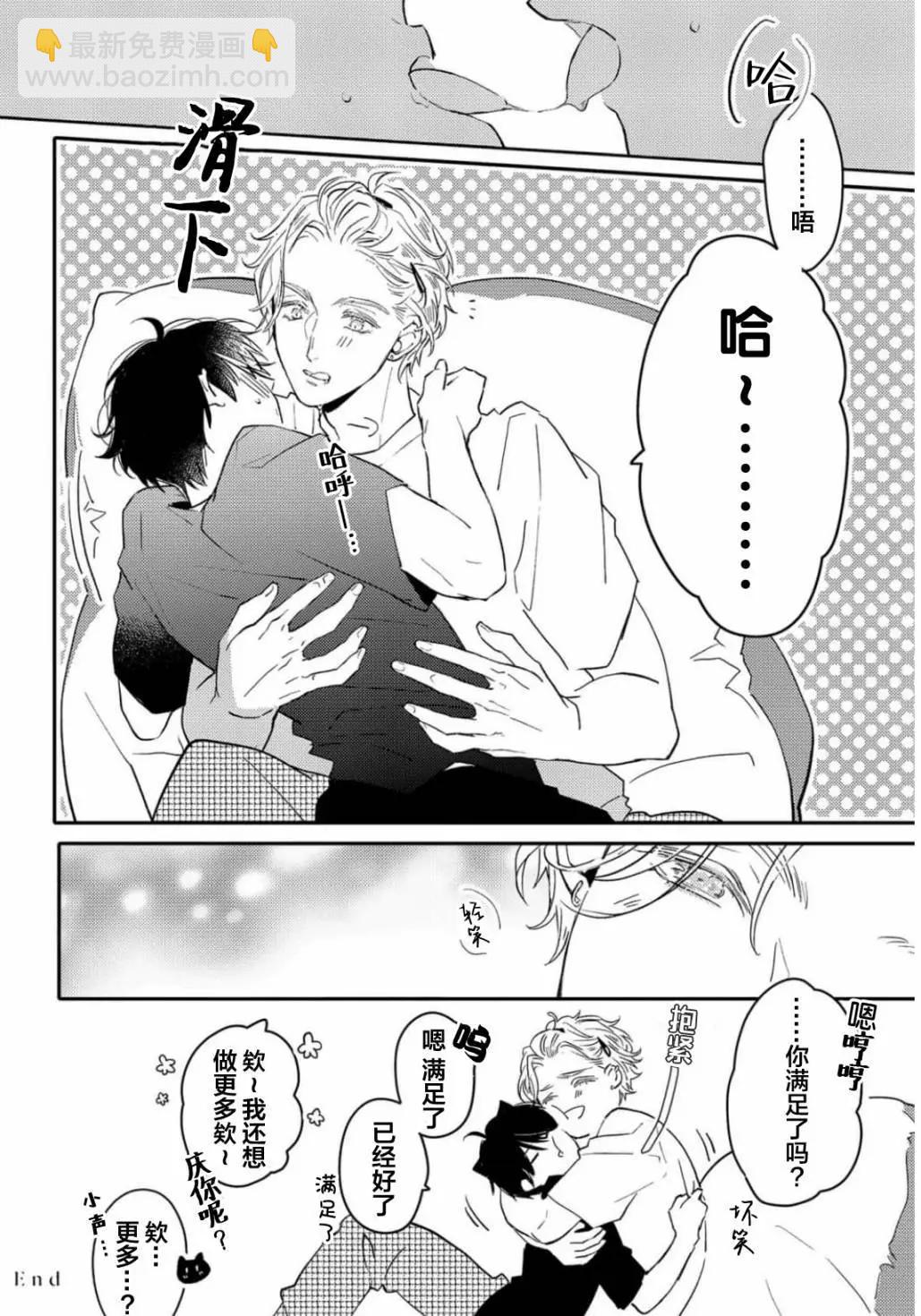 愛戀與性慾 - 第05話 - 1