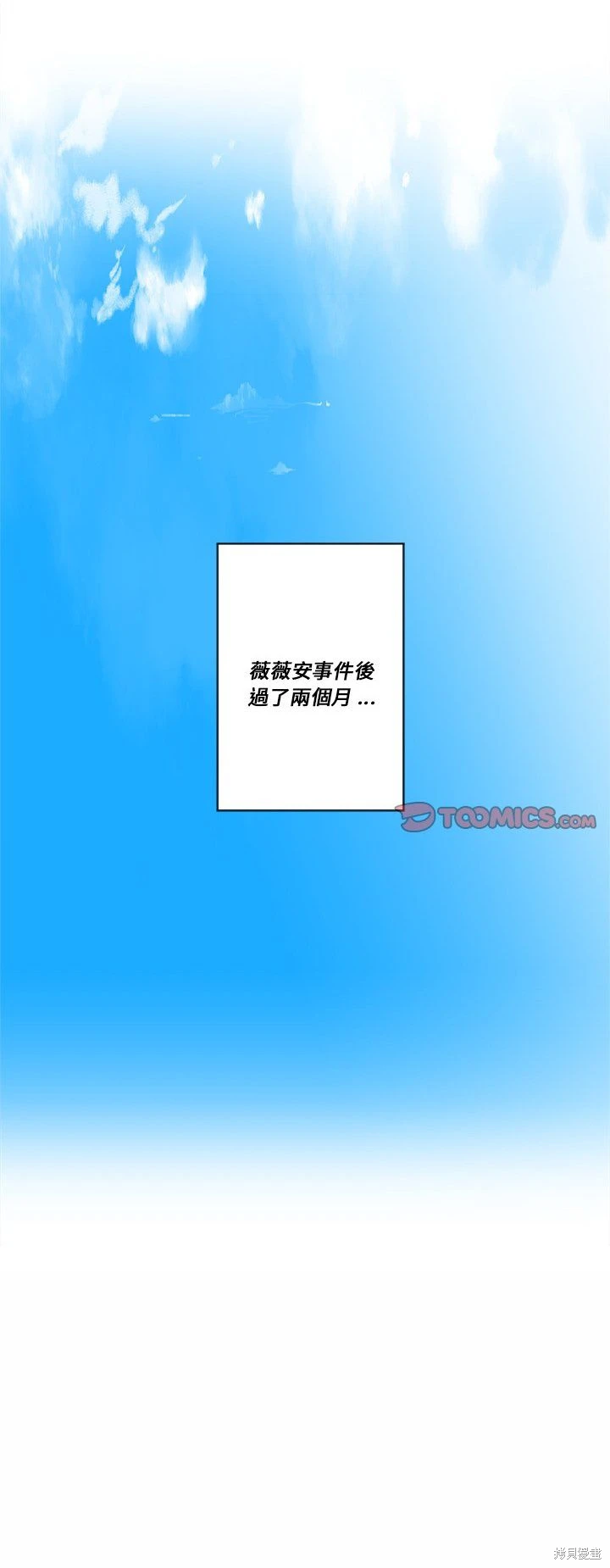 爱丽丝不再梦游仙境 - 第63话 - 1