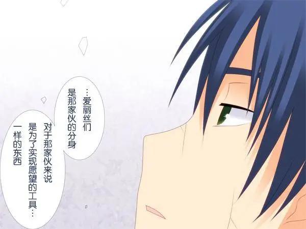 愛麗絲的魔法 - 第12回 - 6