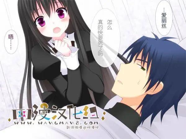 愛麗絲的魔法 - 第12回 - 3