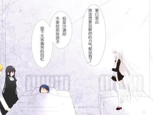 愛麗絲的魔法 - 第12回 - 4