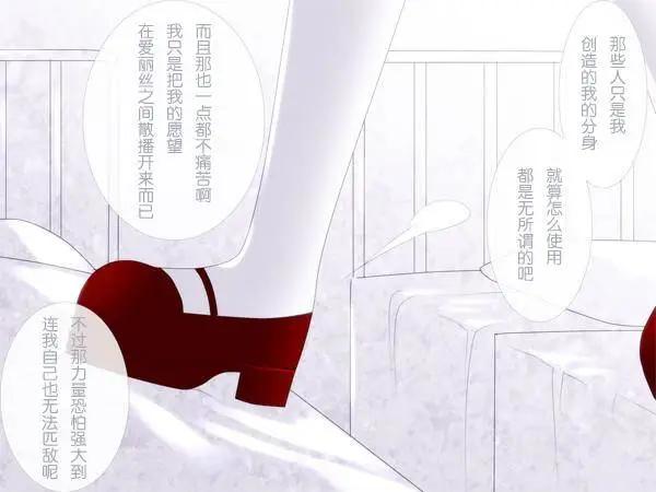 愛麗絲的魔法 - 第12回 - 5