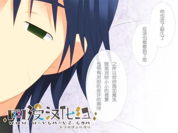 愛麗絲的魔法 - 第12回 - 1