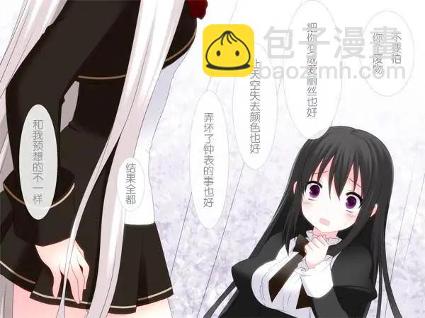 愛麗絲的魔法 - 第12回 - 2