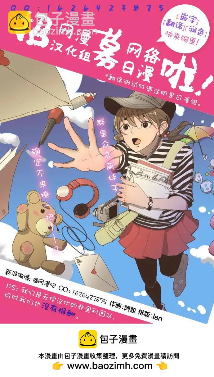 愛麗絲的魔法 - 第12回 - 5
