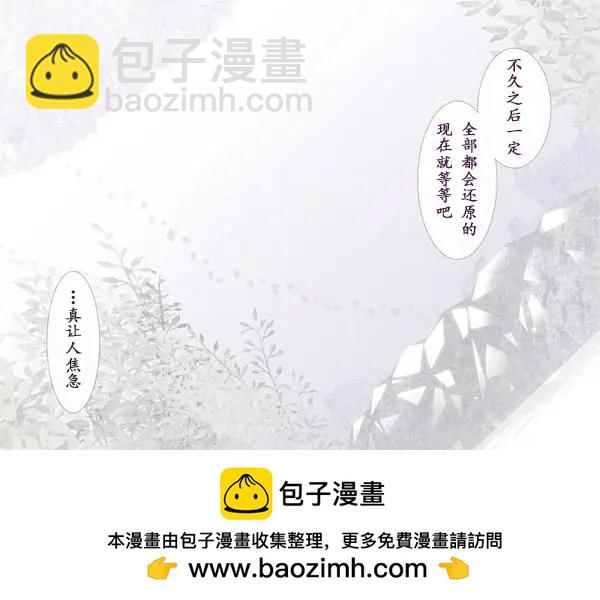 愛麗絲的魔法 - 愛麗絲的世界01 - 4