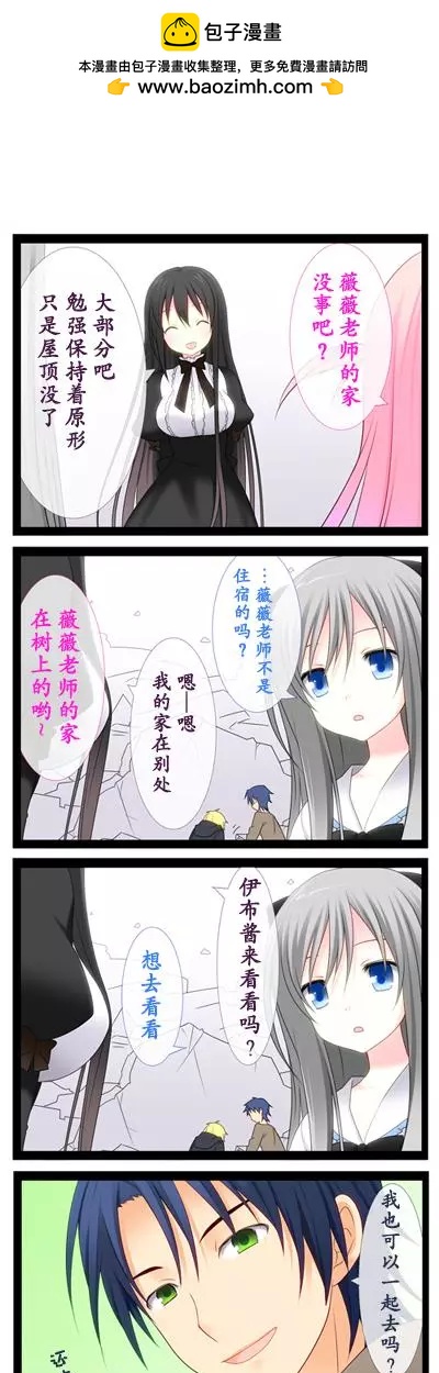 愛麗絲的魔法 - 愛麗絲的世界03 - 2