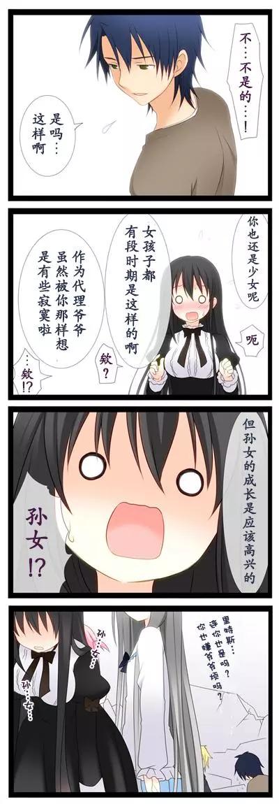 愛麗絲的魔法 - 愛麗絲的世界03 - 2