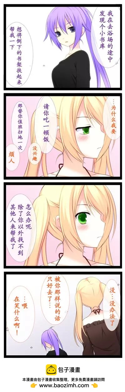 愛麗絲的魔法 - 愛麗絲的世界03 - 2