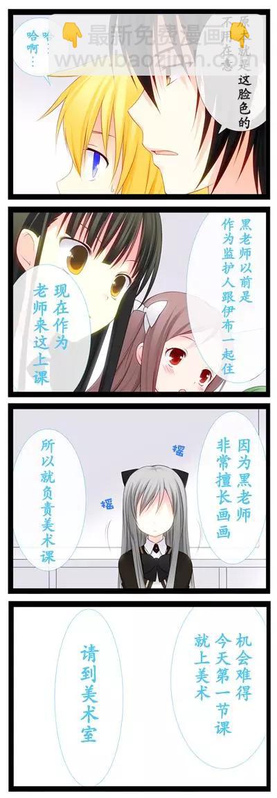 愛麗絲的魔法 - 愛麗絲的世界05 - 2