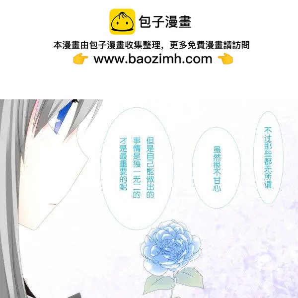 愛麗絲的魔法 - 第08回 - 3
