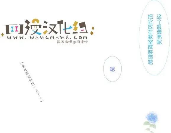 愛麗絲的魔法 - 第08回 - 2