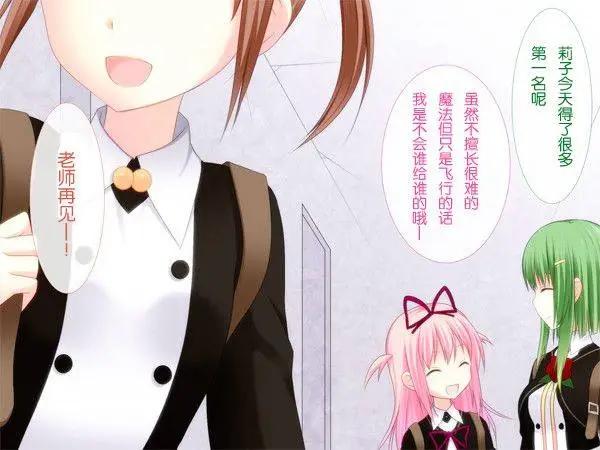 愛麗絲的魔法 - 第08回 - 4