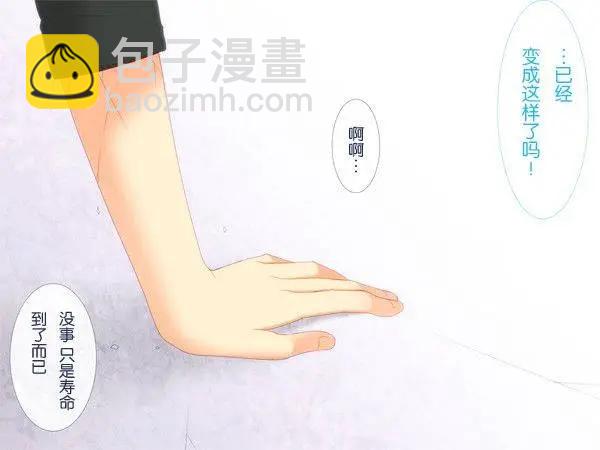 愛麗絲的魔法 - 第08回 - 6