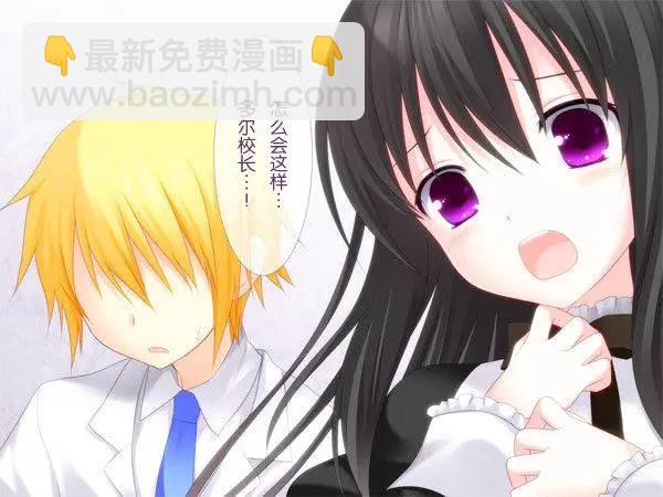 愛麗絲的魔法 - 第08回 - 7